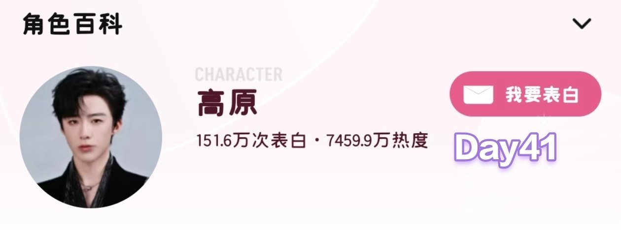 高原第41天站内角色rd累计约7459.9w，日增约174w，距破亿约2540.