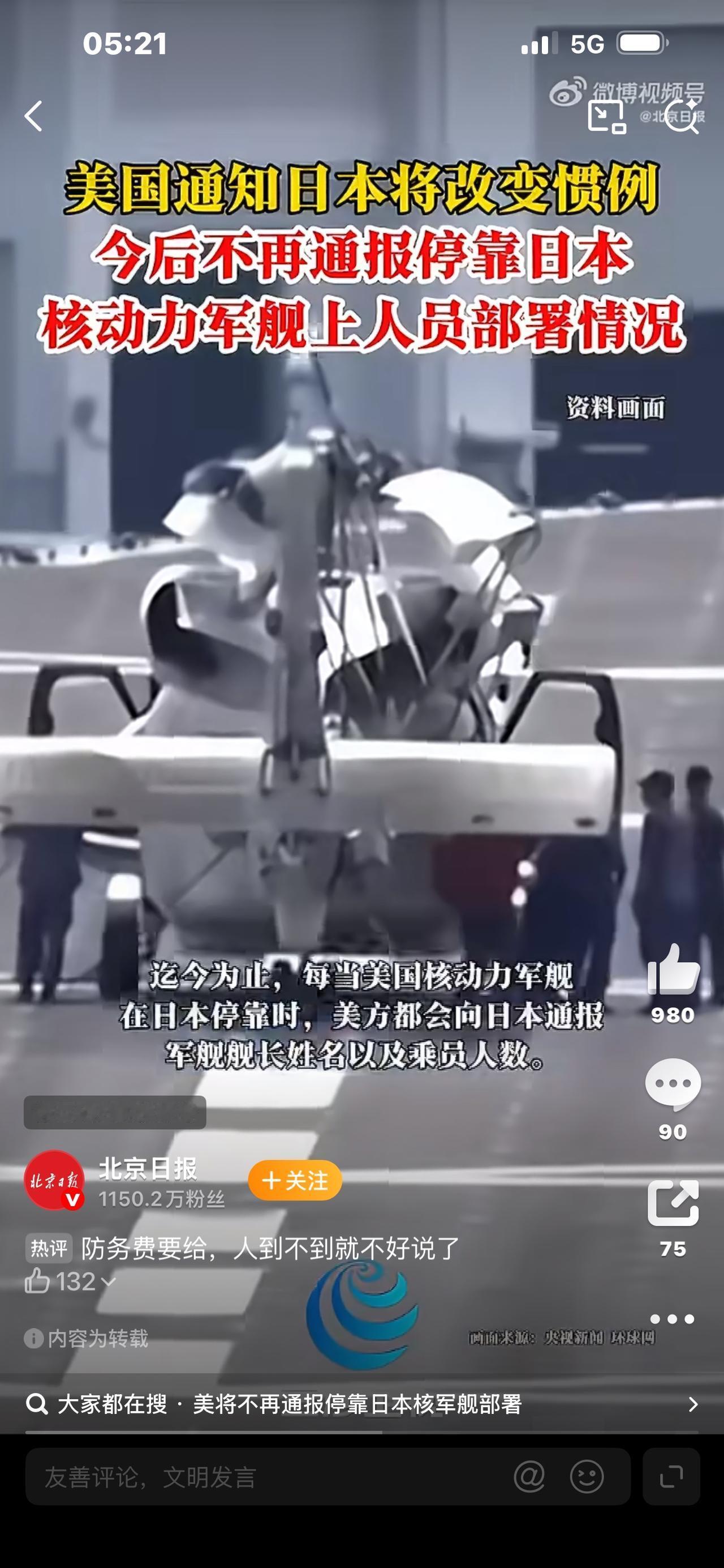 美国突然翻脸！不再向日本通报驻军部署，所谓美日同盟彻底撕下伪装

你敢信吗？被日