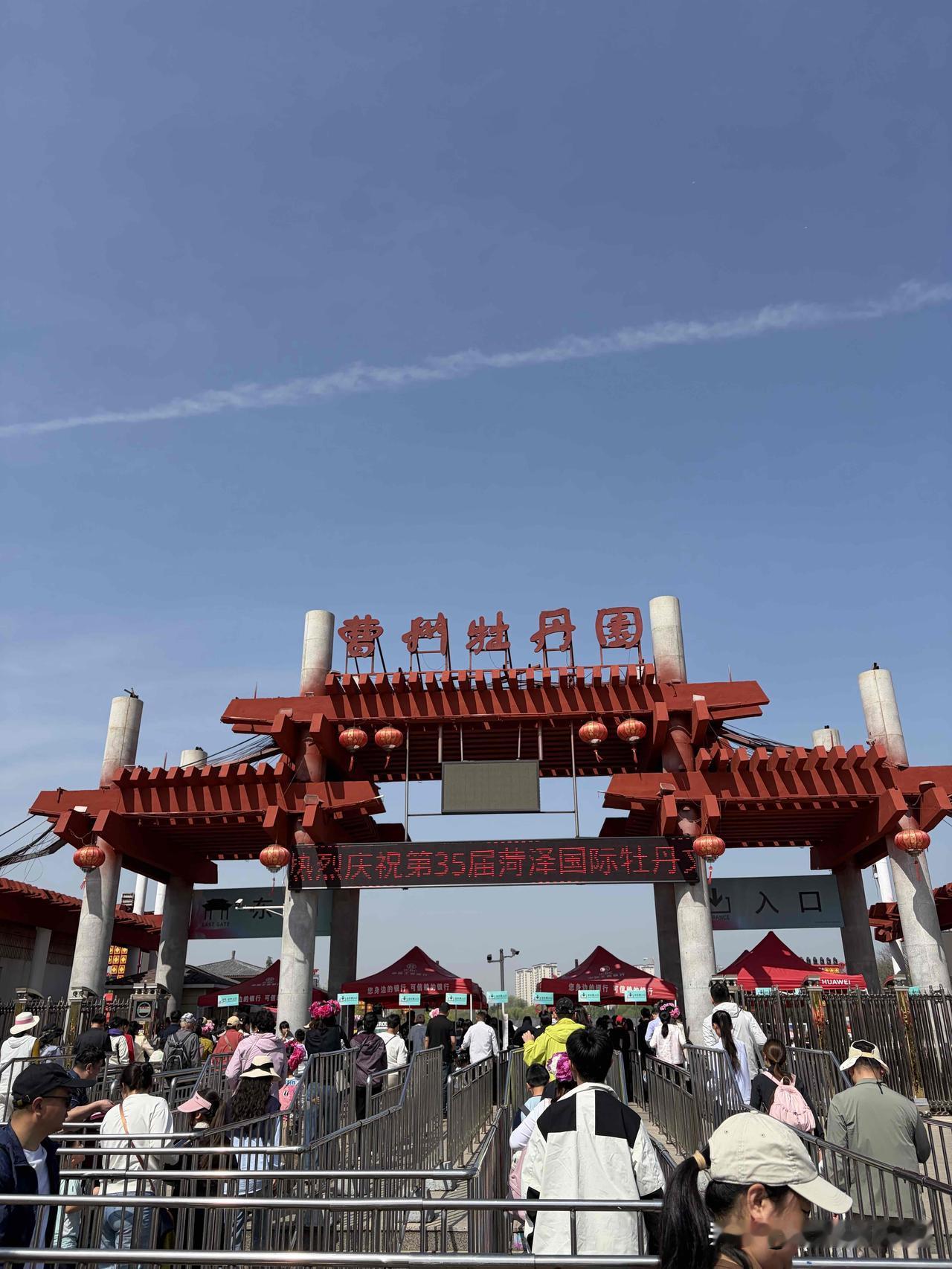 菏泽曹州牡丹园
