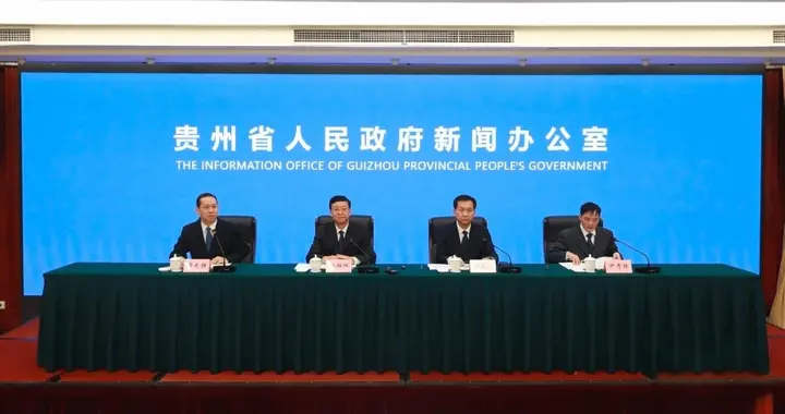 贵州“十四五”民政事业成就显著 民生保障全面加强