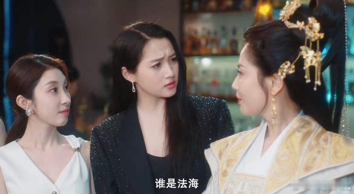 关晓彤刘涛对手戏 感慨啊，能看到晓彤和涛姐合作，晓彤反问法海的搞笑桥段，把我笑得