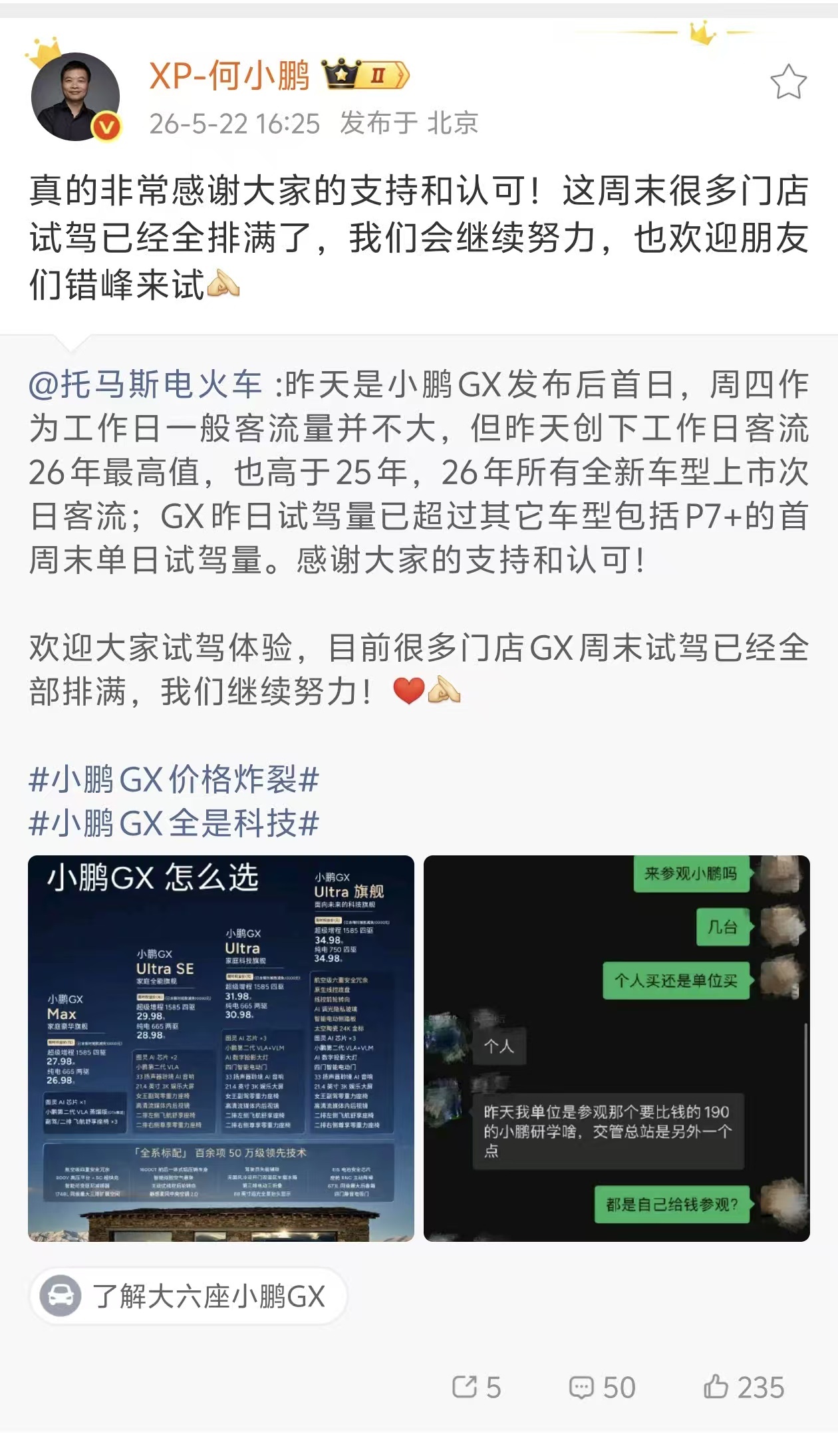 小鹏GX上市即卖爆：12小时大定近2.5万台，股价应声涨超8%。市场热度迅速传导
