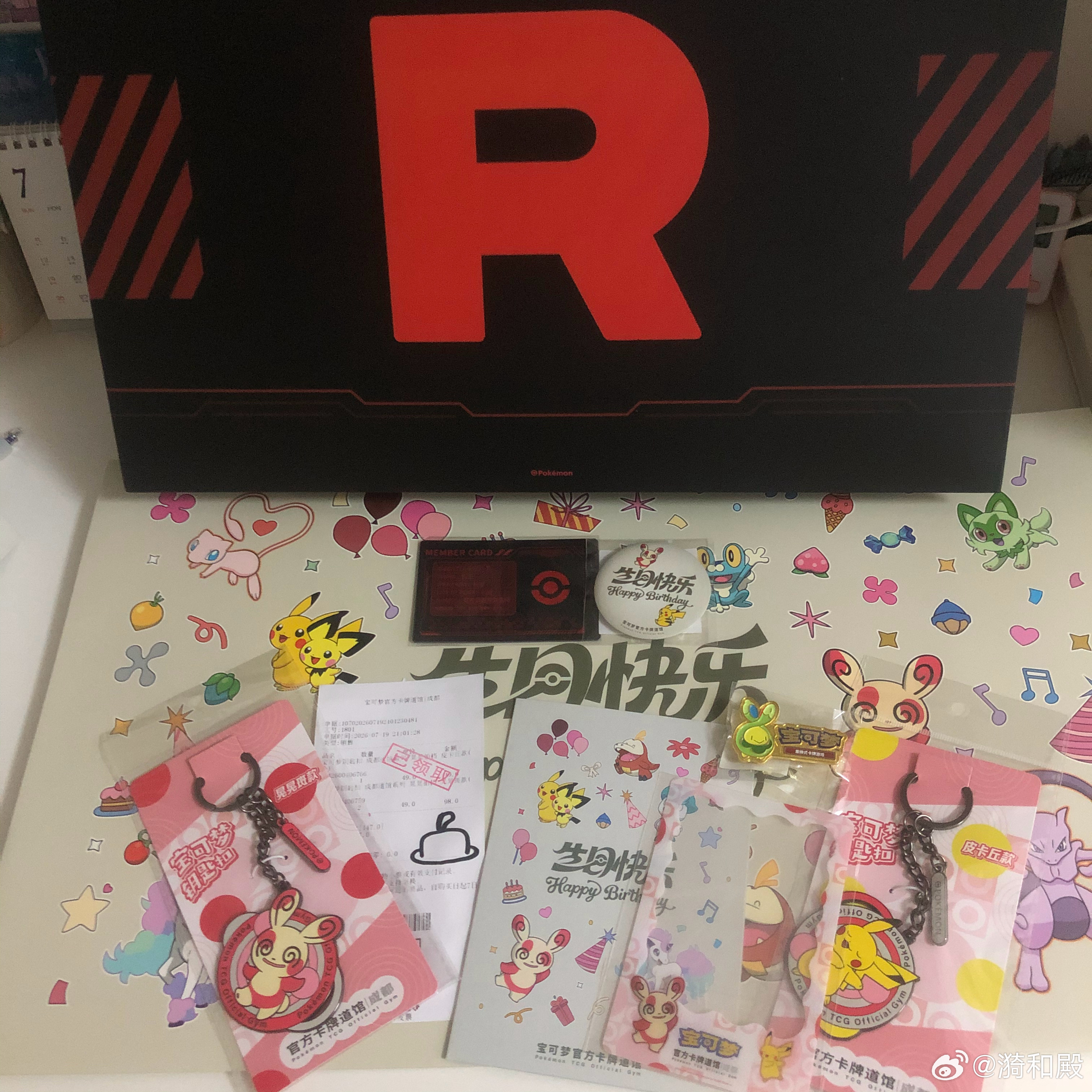宝可梦道馆生日月给你把情绪价值拉满 除了钥匙扣都是生日赠品 小票上画蛋糕 然后说