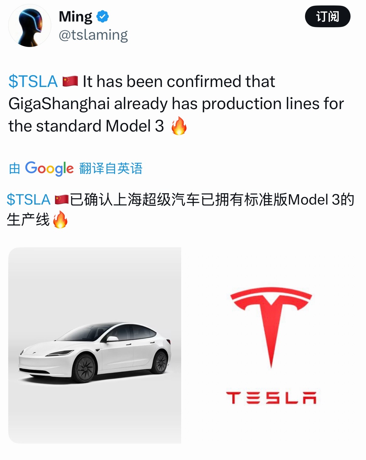 特斯拉Model3标准版或将在华上市没想到特斯拉在中国会率先推出Model 3标