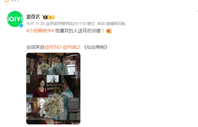 桃厂突然发了邓为仙台有树的视频，我觉得除了继续认证当初播的挺不错的外，估计是新剧