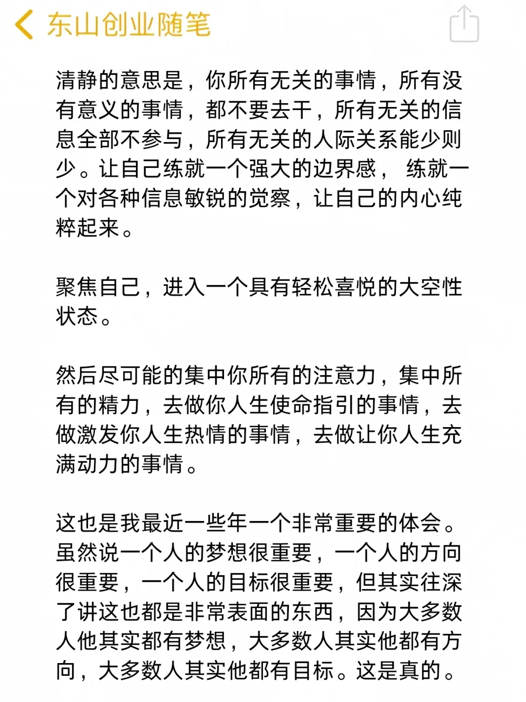 只有内心非常纯粹的人才可以做大事