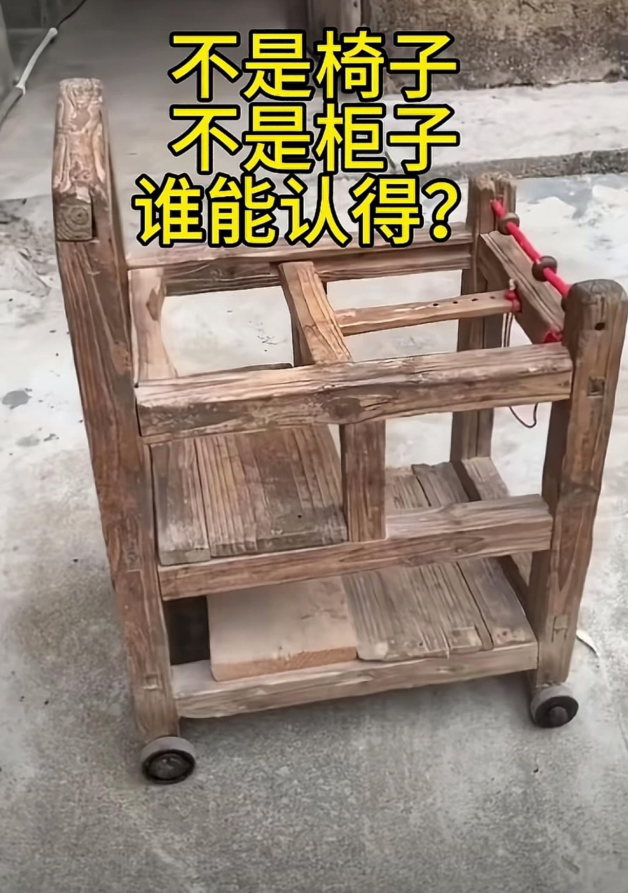 不是椅子也不是柜子，有认得的么？[抠鼻]
.