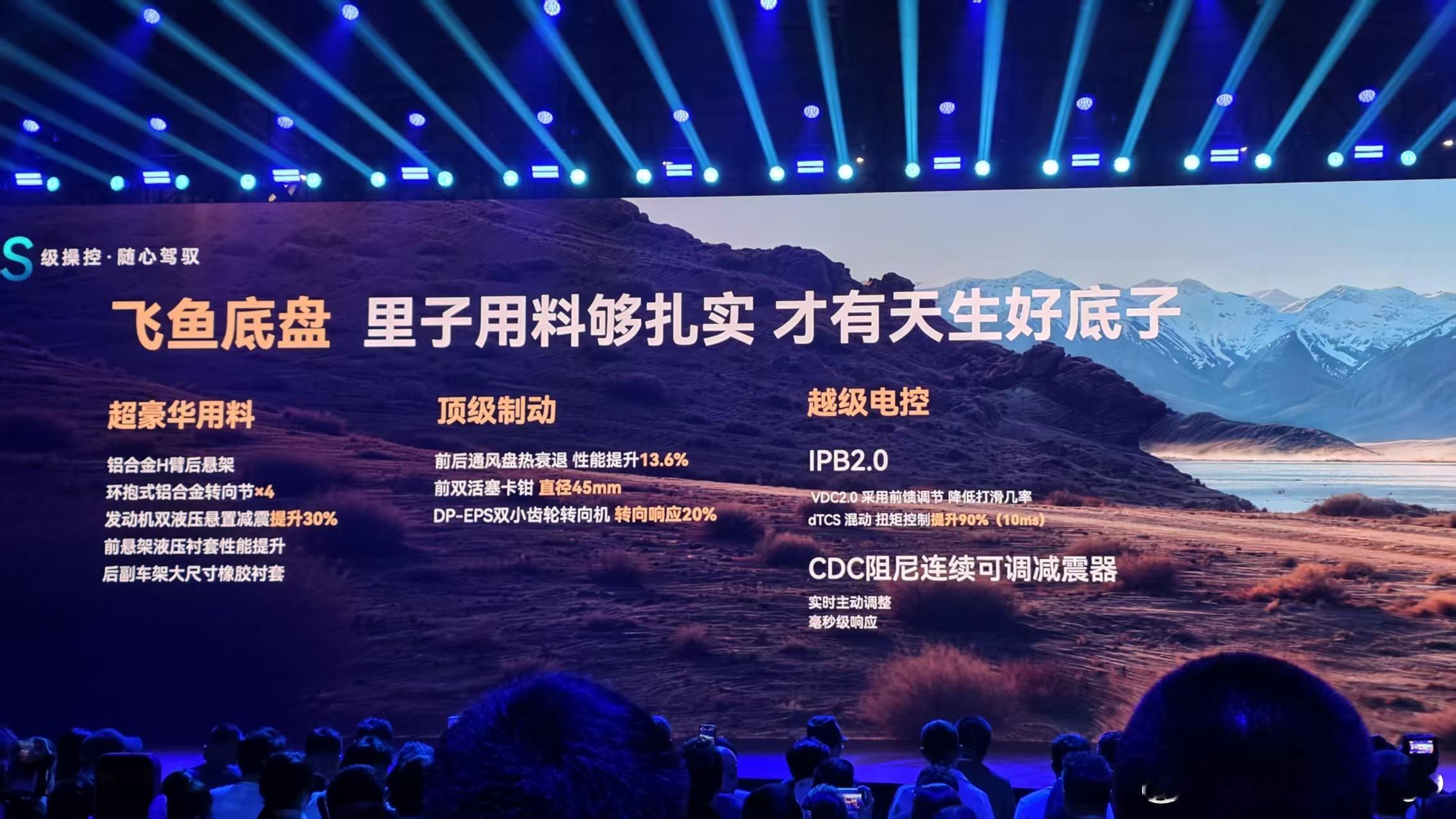 飞鱼底盘、雪豹四驱、猎鹰智驾，奇瑞的技术各名称是从动物世界里找的大v聊车智美大五