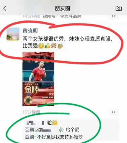 啥情况？黄晓明发了个朋友圈庆祝自己的表妹陈梦夺得女乒冠军，却没想到被知名的CEO