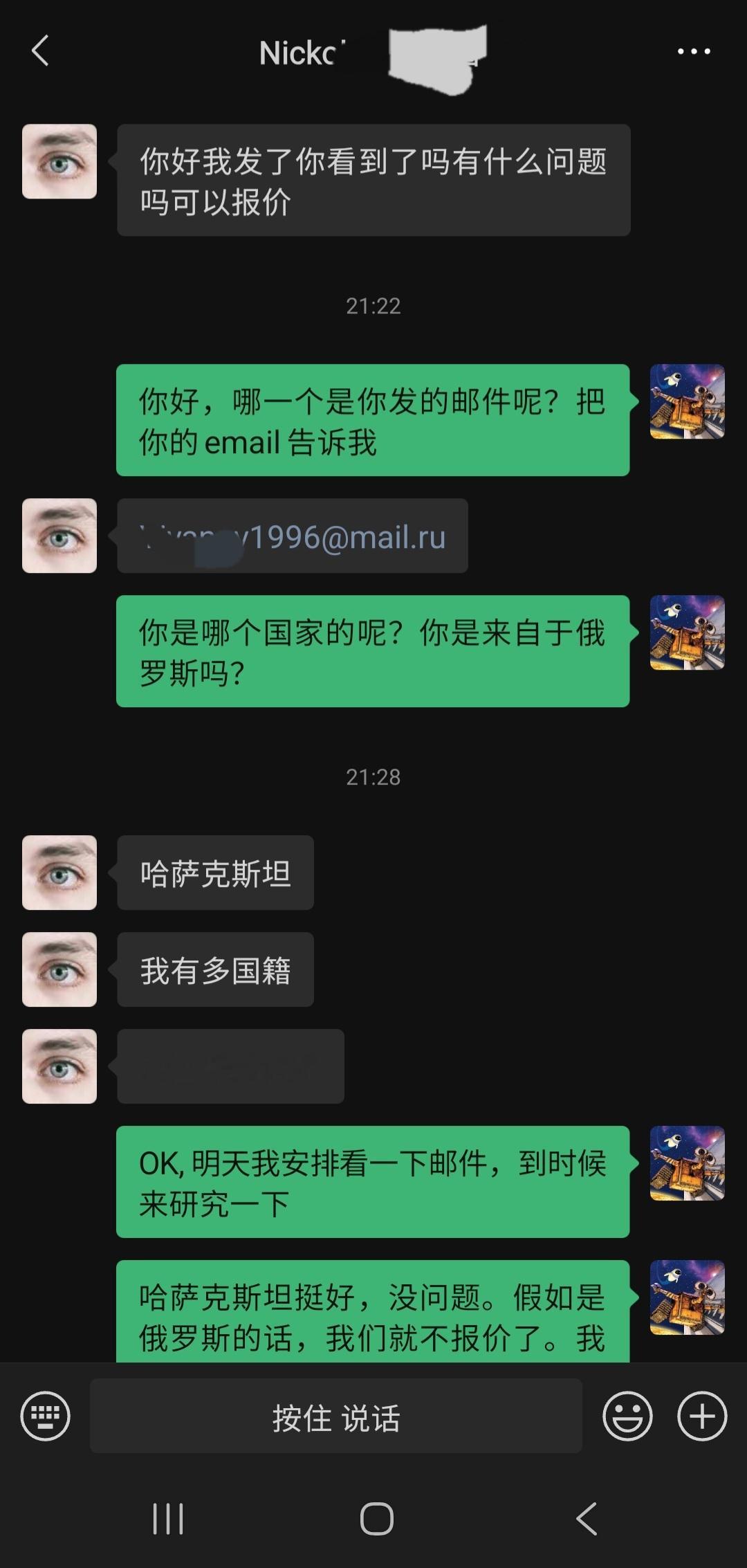 虽然他说自己是哈萨克斯坦的，但我后续查了，大概率还是俄罗斯的，就直接删除这人了。