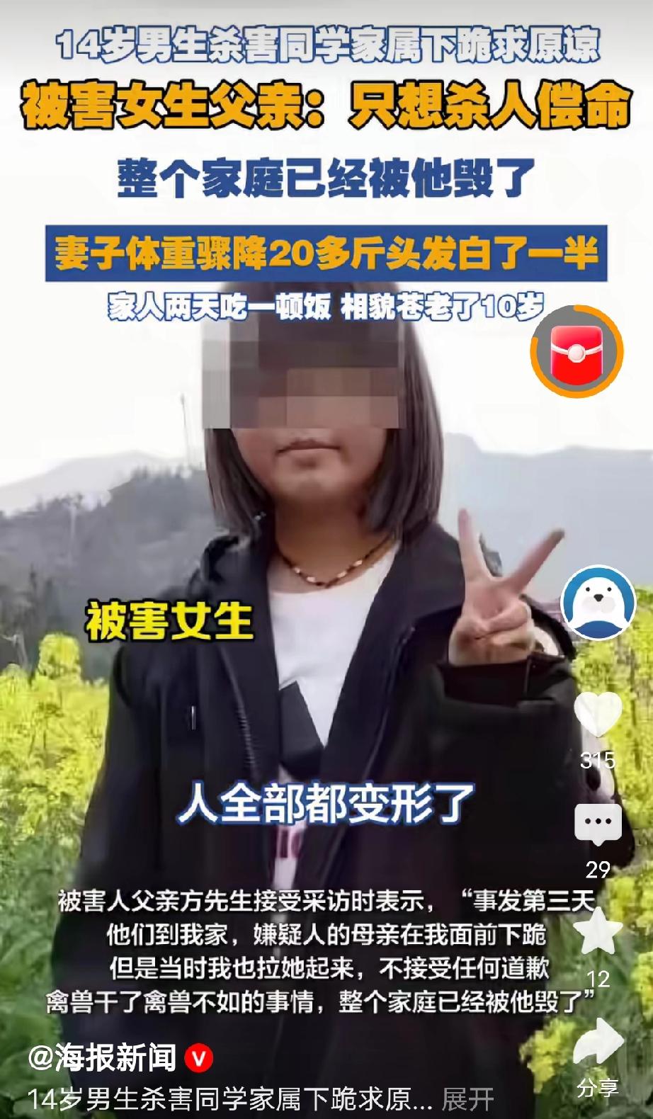 云南曲靖，15岁女生去同学家聚会，结束后14岁男生送她回家，不料，半路男生做出不