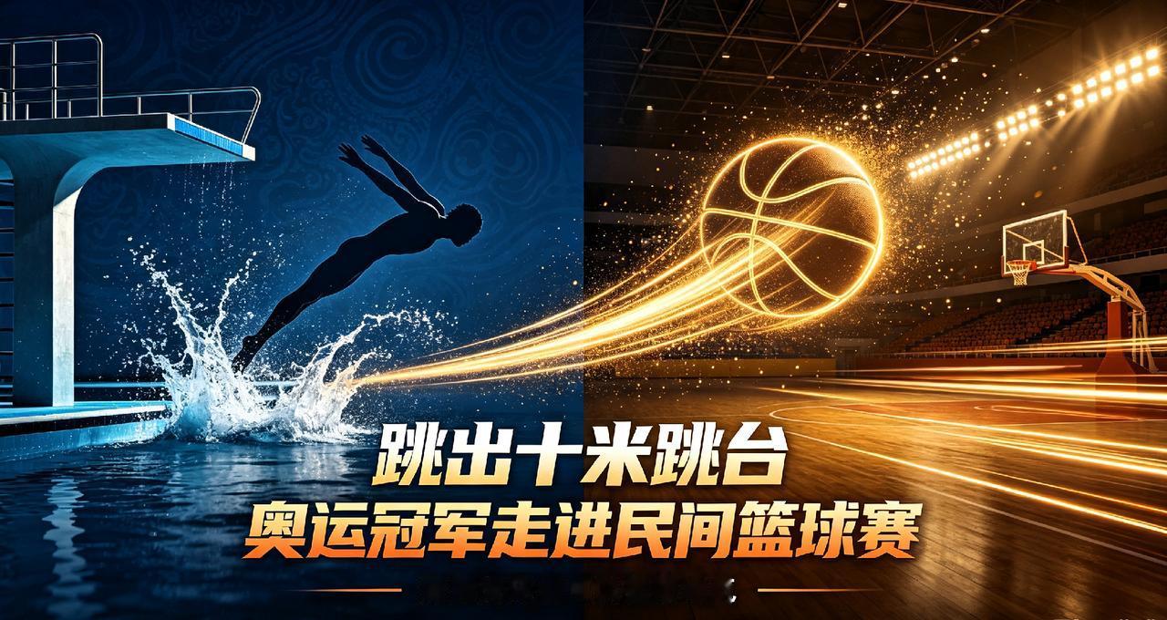 跨界名场面！全红婵现身浙BA赛场，牵手5岁小候鸟暖心开球
 
8月4日的浙BA杭