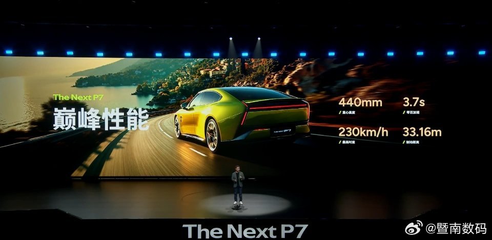 全新小鹏 P7 性能方面，重心高度只有 440mm，零百加速 3.7s，最高时速