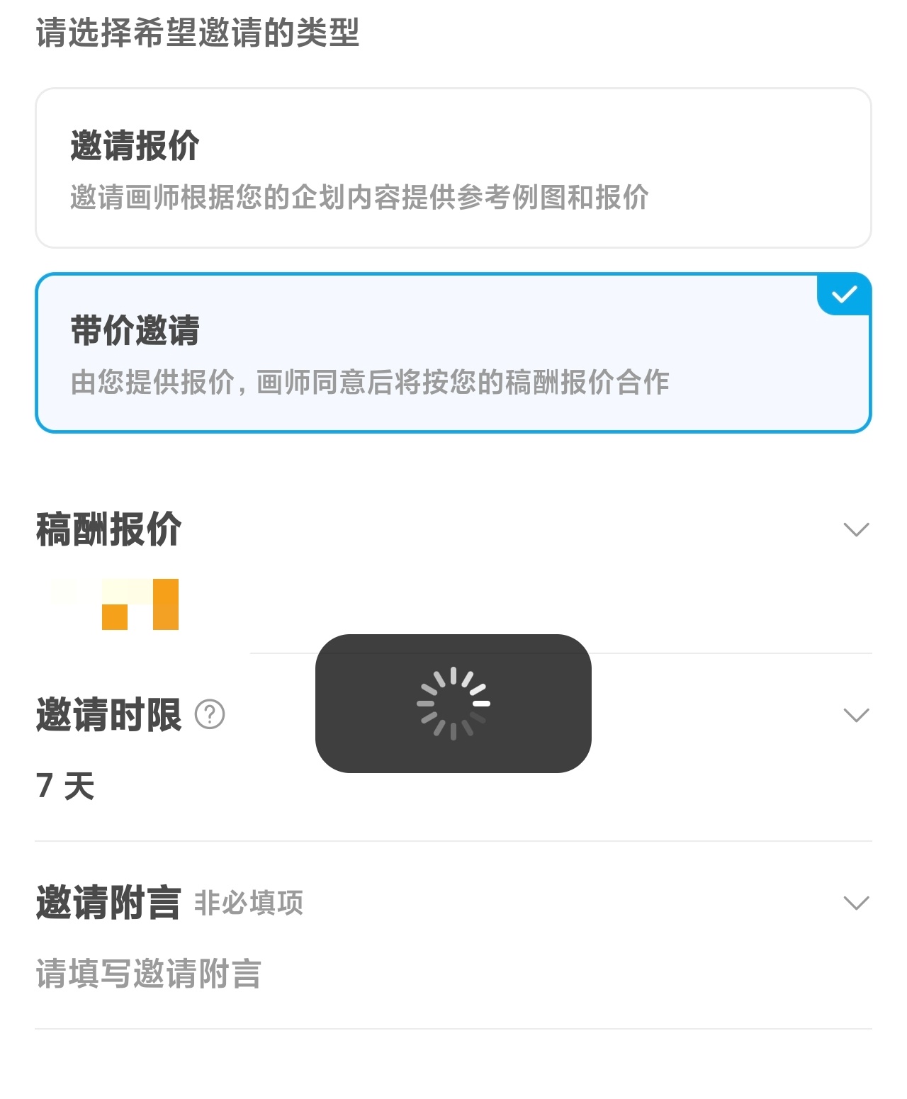一直搁那转圈圈邀请差点没投出去给我气翔了 ​​​