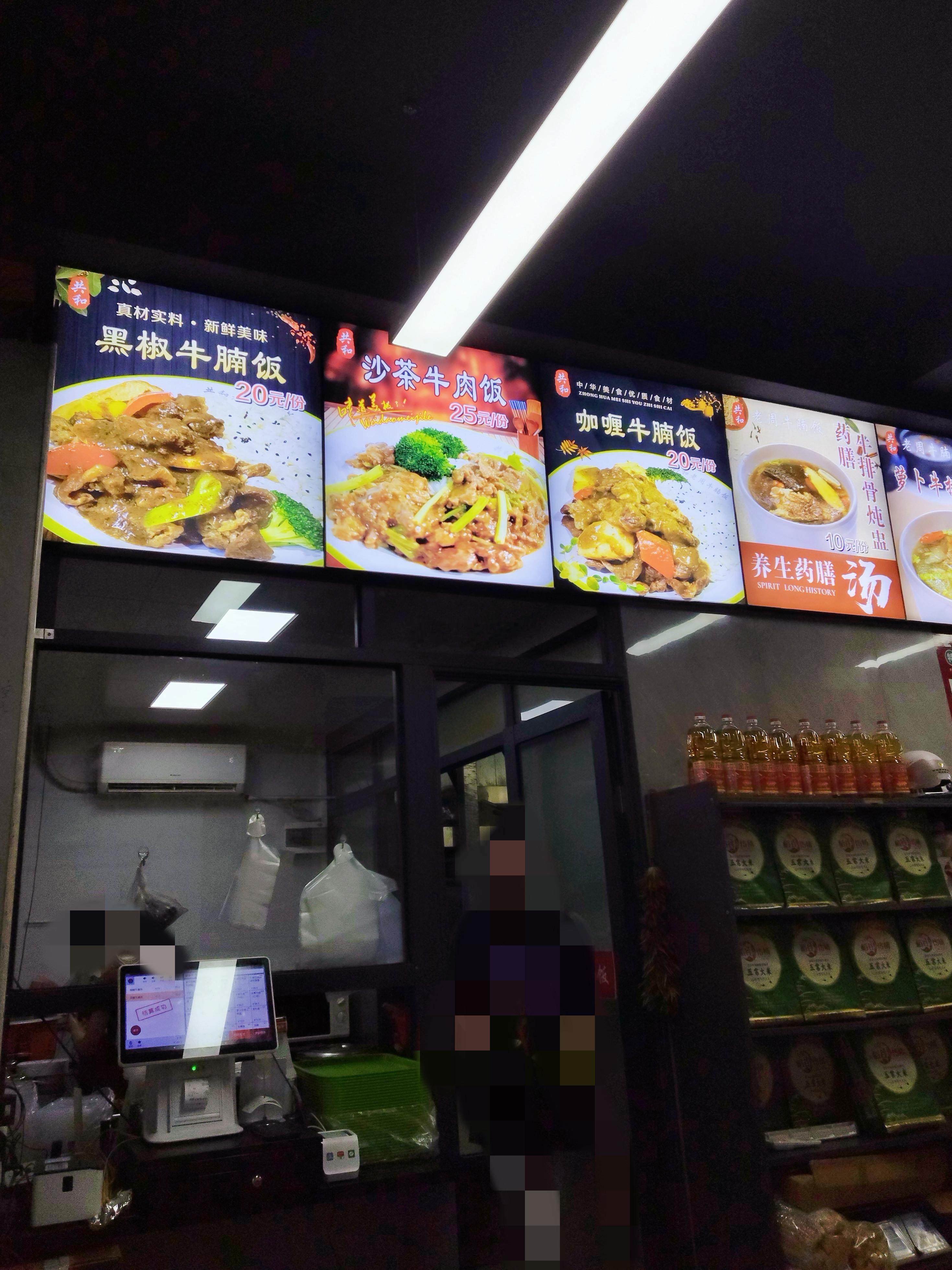 共和路老周牛腩饭，店里牛腩饭有三个口味，分别是黑椒、咖喱、沙茶，也有牛肉饭或者牛