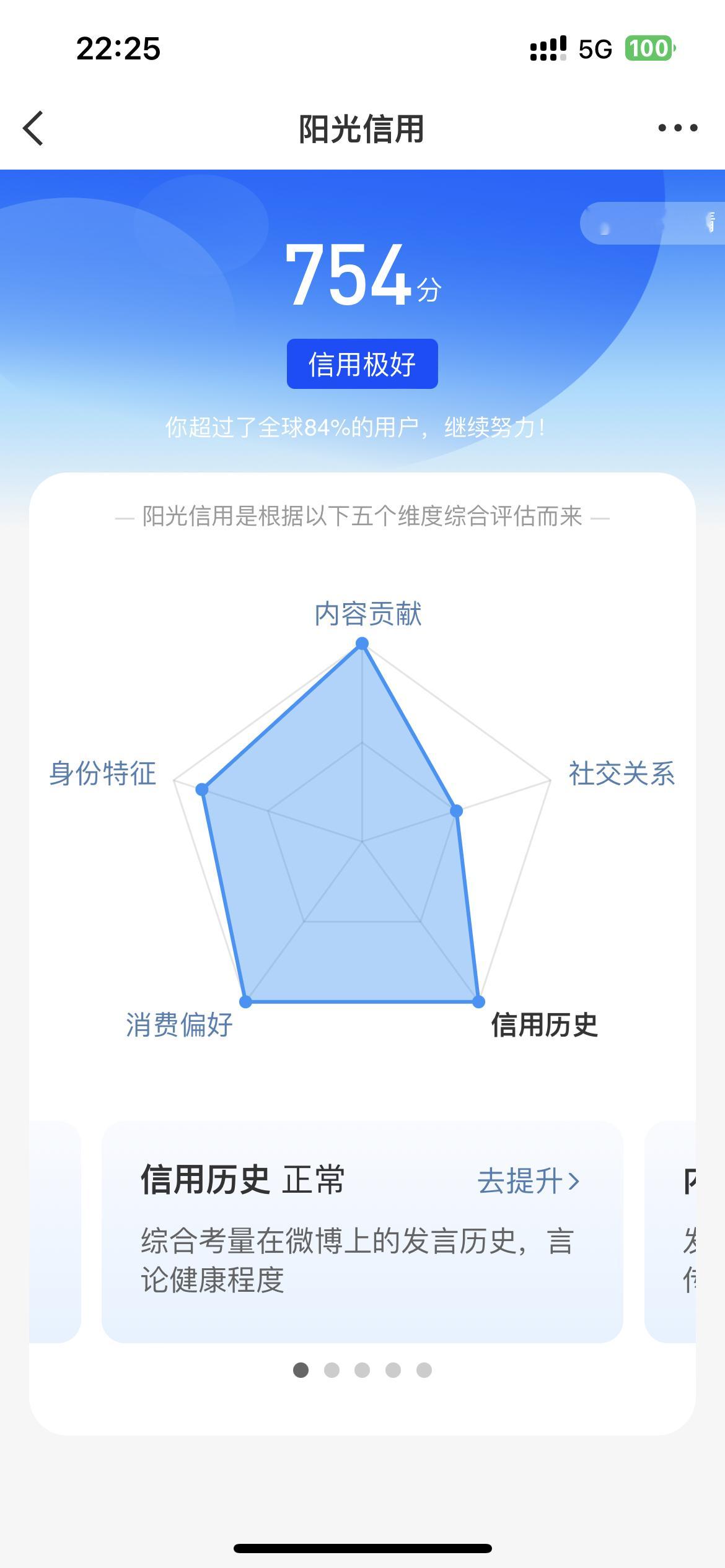 壶关反思一下自己 