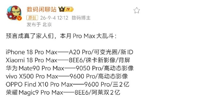 为什么今年都在做ProMax 主要之前的各种+，各种Ultra乱糟糟的，现在也算