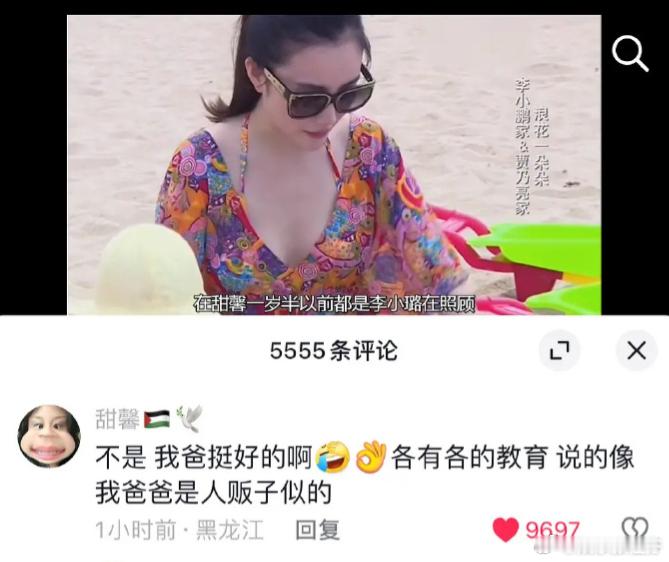 有些网友真的太闲了吧。有营销号在社交平台发视频，说甜馨出生后，一直是李小璐在照顾