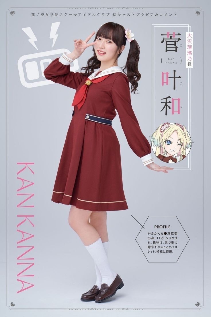 莲之空女学院学园偶像俱乐部🪷 
