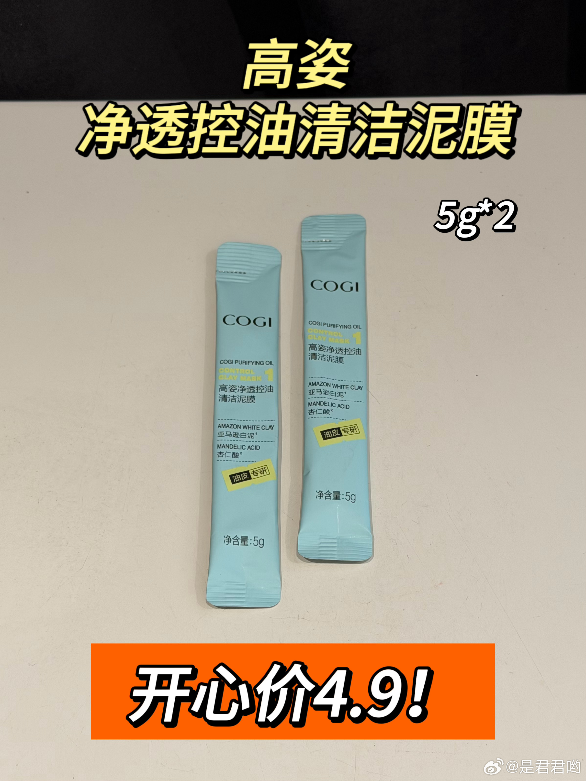 姐妹们看好机制了哈~ 防晒水限时货补后只要124！直接到手三瓶！是目前最最最最最
