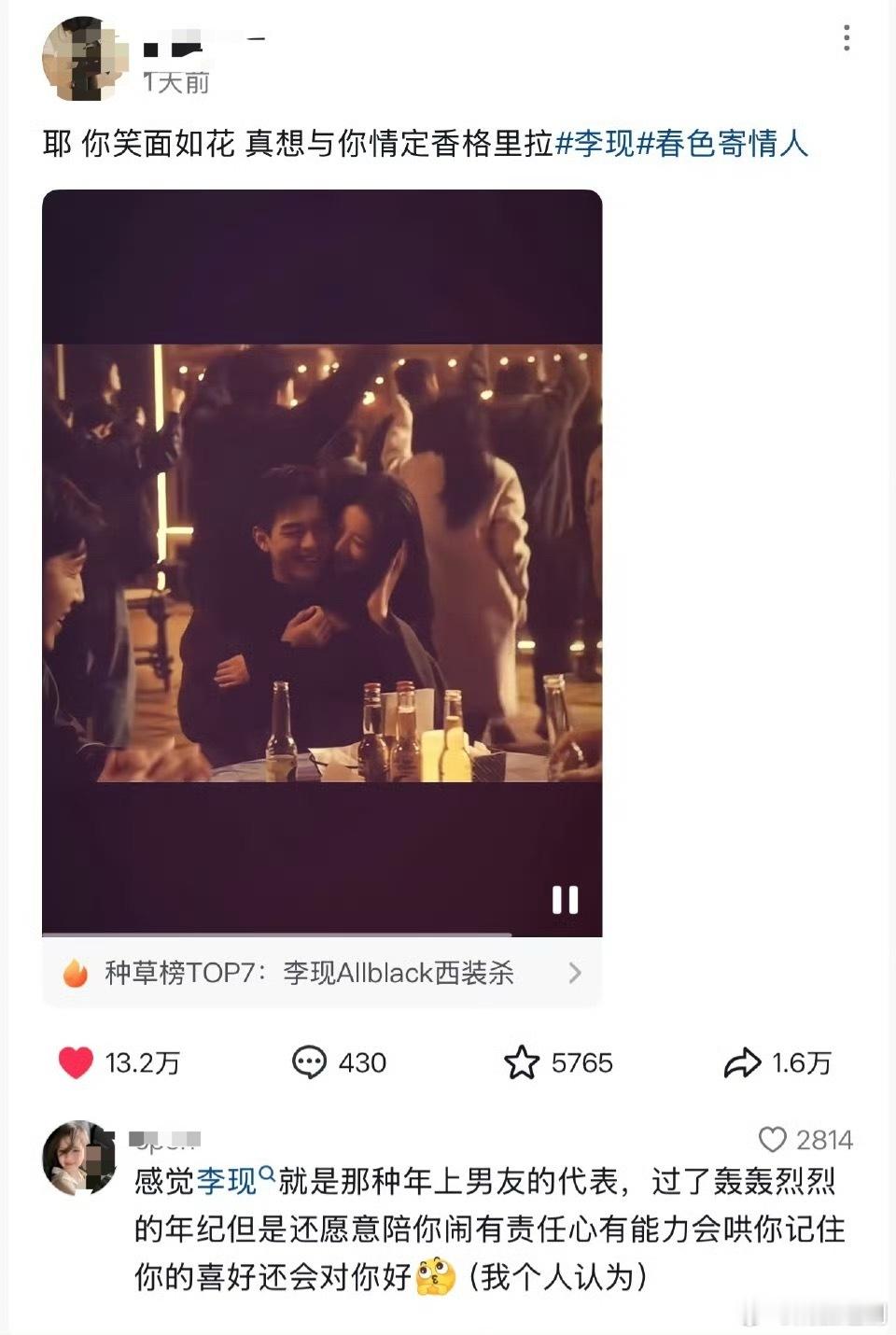 李现主演的《春色寄情人》里陈麦冬拖脸这段在抖又火了…《春色》这部剧真的是难得的小