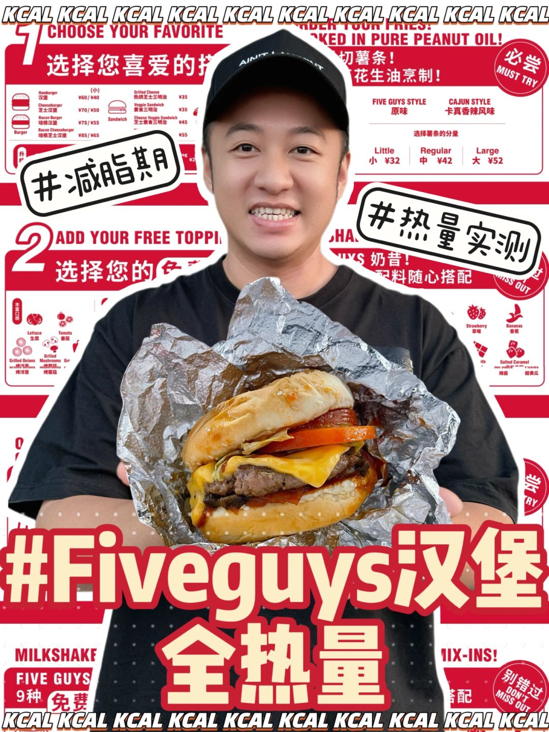 fiveguys热量测评‼️据说是汉堡Top板🍔