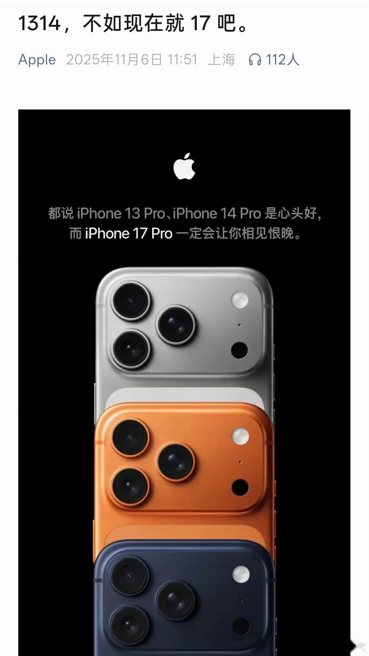 苹果喊话iPhone13和14用户换新机按照果粉的说法，一台iPhone用个五六