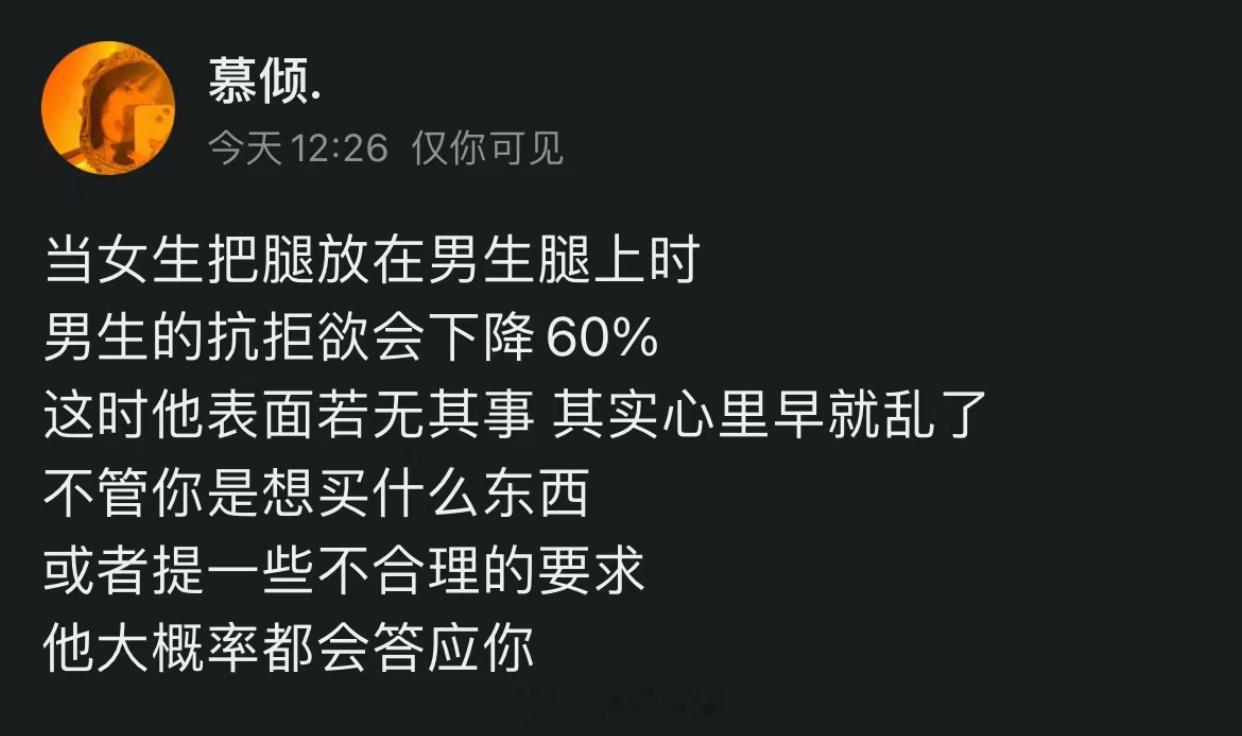 哈哈哈哈哈哈哈哈哈哈哈哈真的假的 ​​​
