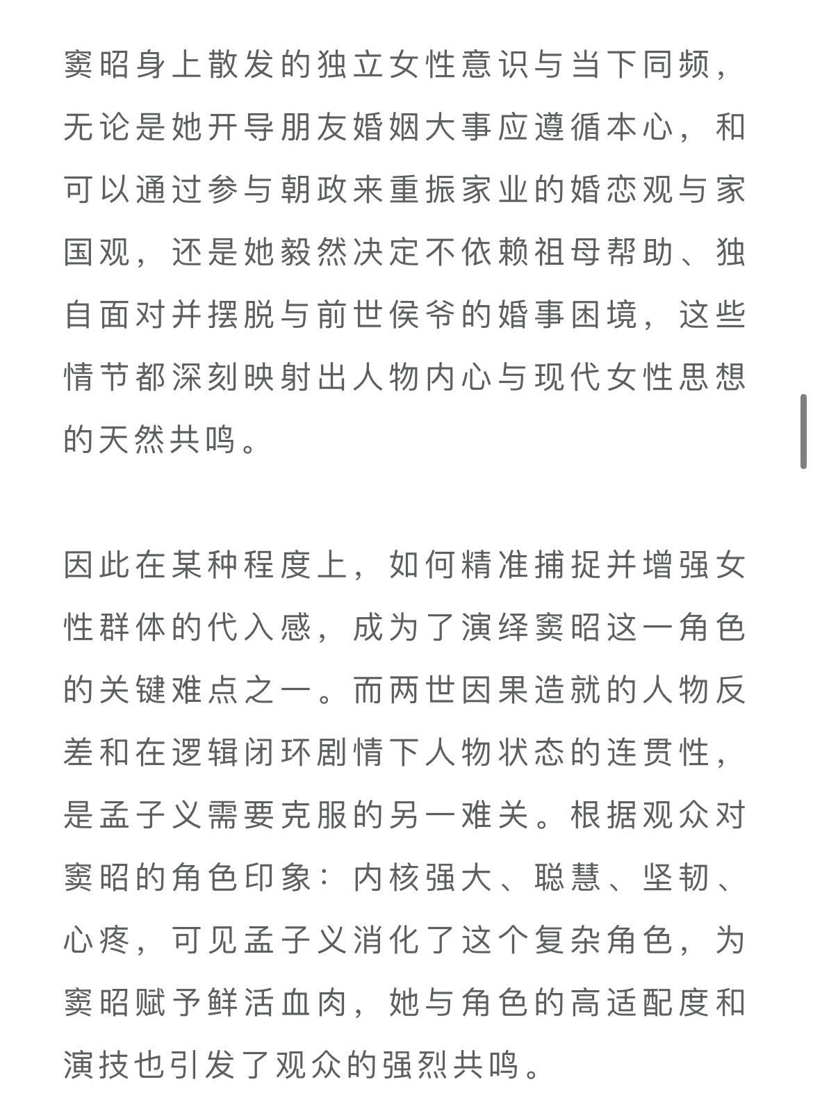 德塔文认证孟子义影视综艺双爆 孟子义的作品《说英雄谁是英雄》《花琉璃轶闻》《金庸