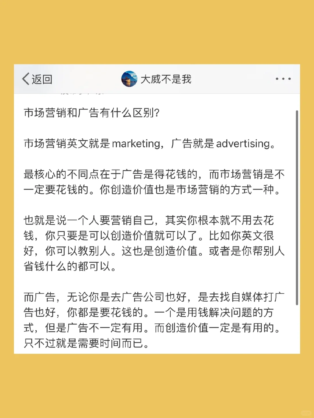 市场营销和广告有什么区别？  市场营销英文