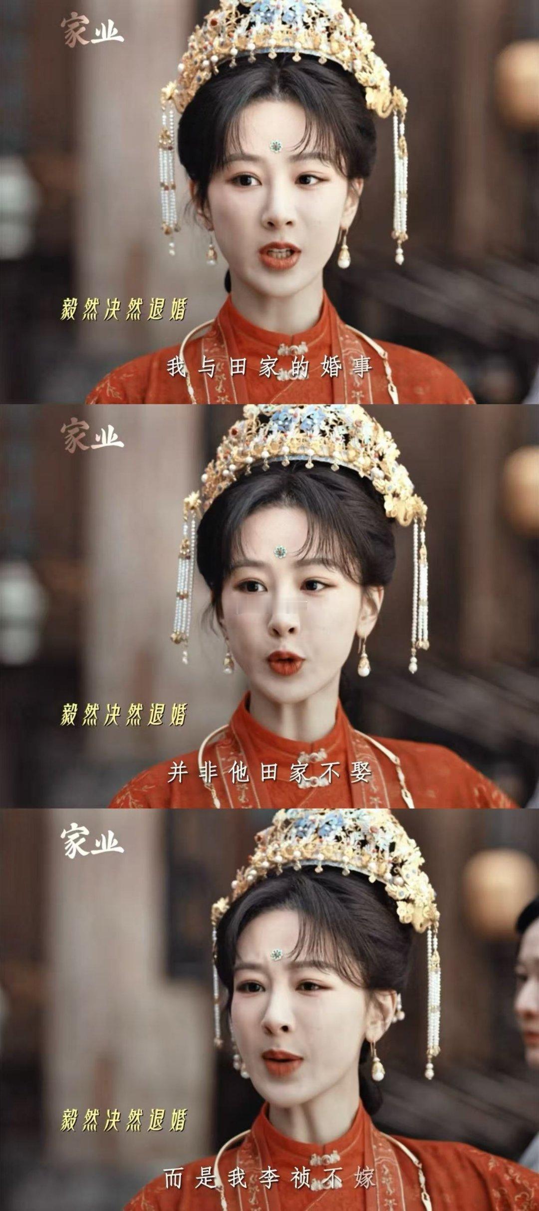 杨紫新剧退婚后手撕渣男 大婚当天发现被算计怎么办？李祯：退婚、撕文书、让渣男当众