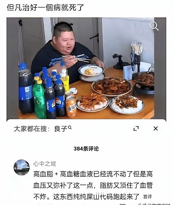 良子在40岁的时候还能不能健康成长，天天暴饮暴食，体重又那么超标