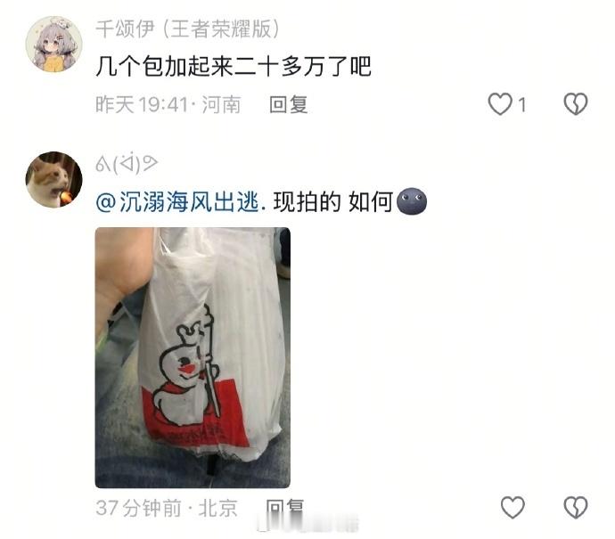 出门在外身份是自己给的，一上班就背上了大牌包。 ​​​