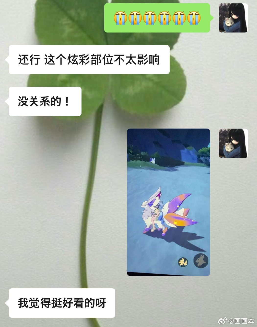 我朋友就这样安慰