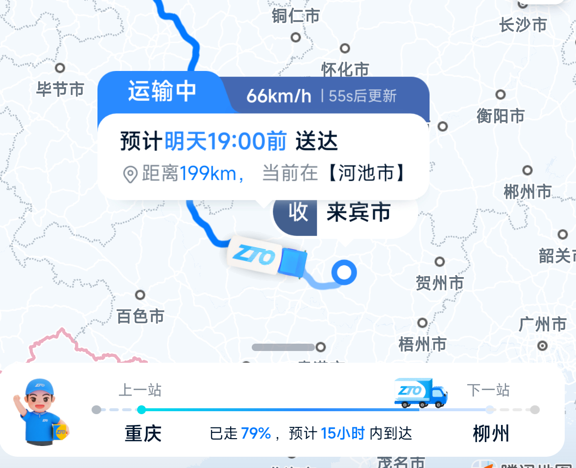 我的奔四已达广西