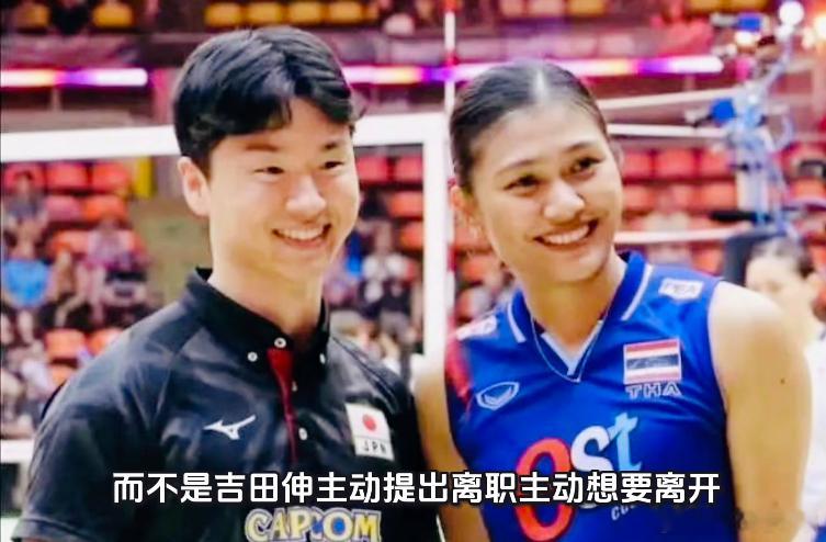 日本分析师助泰国女排夺冠遭网暴 一个30岁的技术分析师，因为帮泰国赢了日本，被自