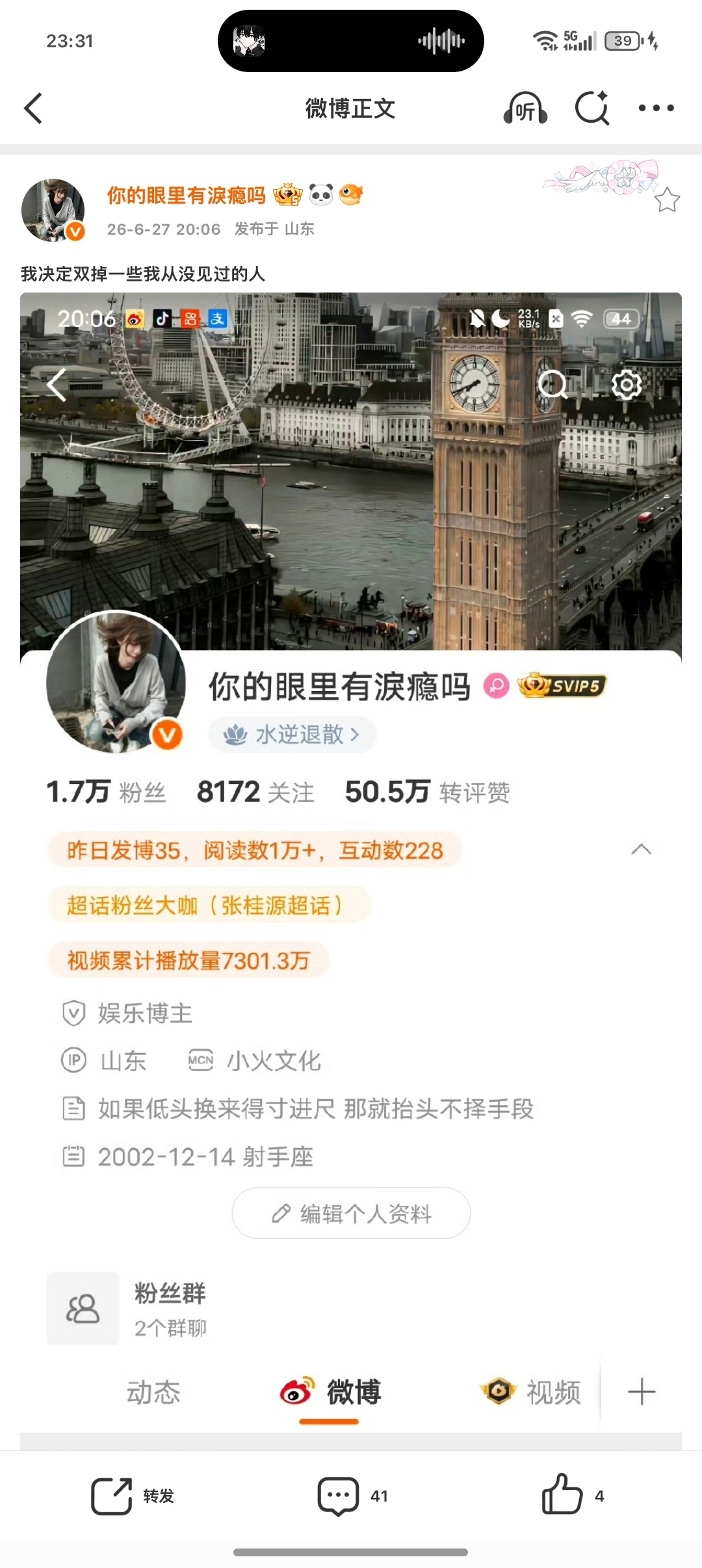 我决定双掉一些我从没见过的人 