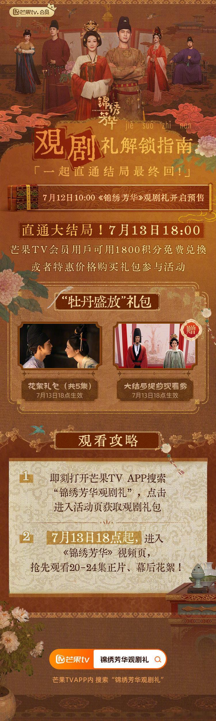 锦绣芳华大结局观剧礼且看且珍惜好剧很少有锦绣芳华13号直接大结局 ​​​