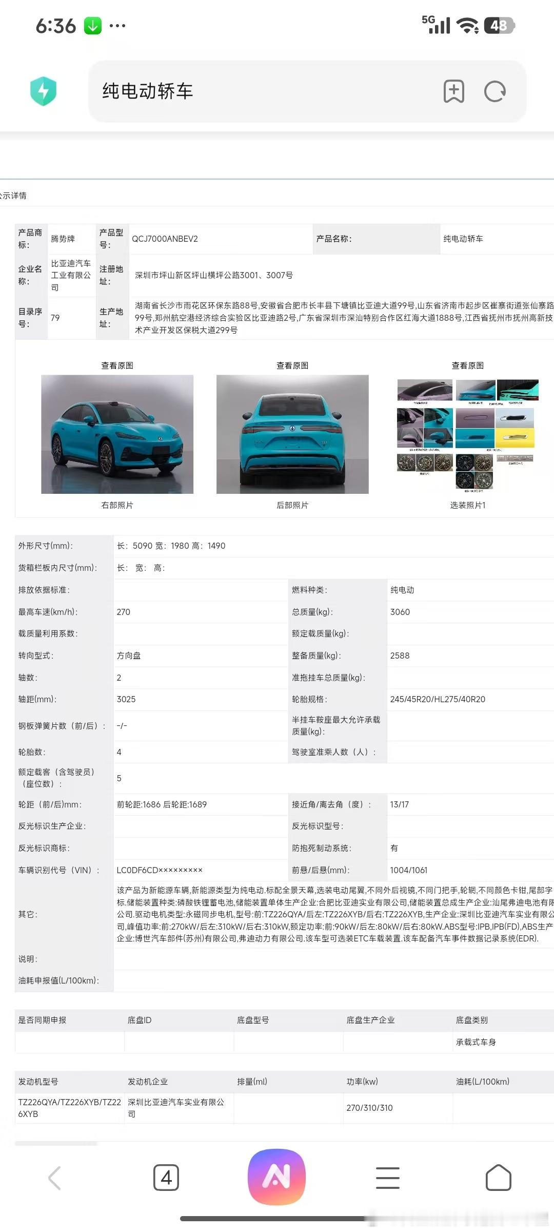 车身长度和轴距都变了我甚至觉得这是z7.....但它的动力比现款Z9GT还强达到