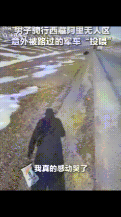 上央视新闻了！近日一位叫"风远行"的博主，骑行在西藏阿里无人区的经历刷屏全网。博