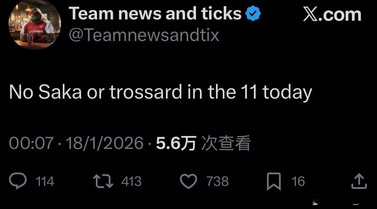 莫斯克拉随队抵达。另外，萨卡和特罗萨德今天不在首发11人里（神龟消息）。 