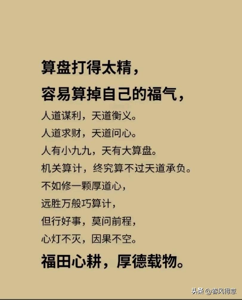 人与人之间的交往，要诚信第一，你感觉对吗？