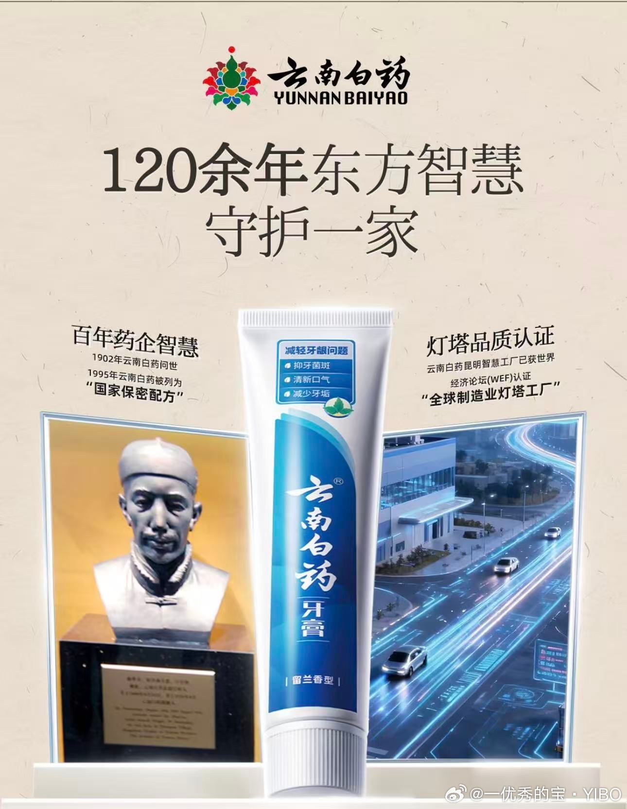 一、企业文化理念      云南白药集团秉持传承文化、超越自我、济世为民的核心理