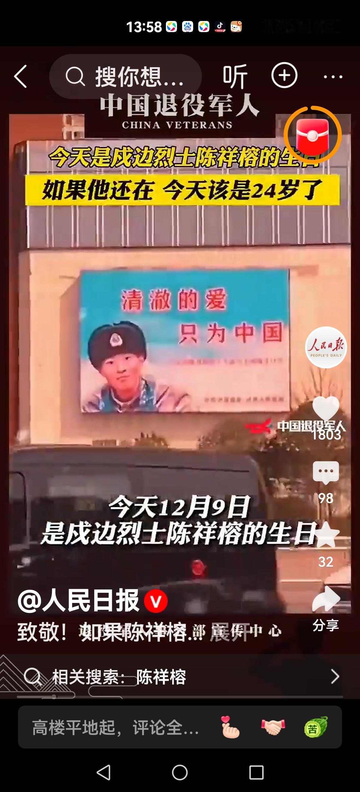 他应该是24岁了！