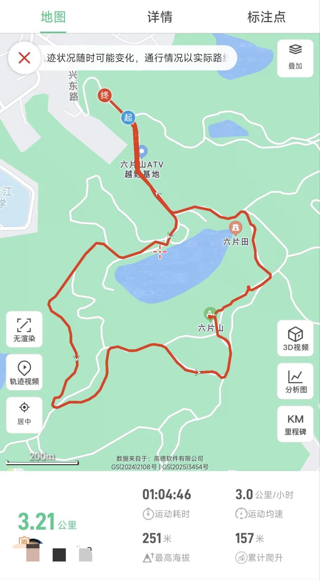 扫街即徒步，小小六片山拿捏。找到了城市绝美制高点 六片山