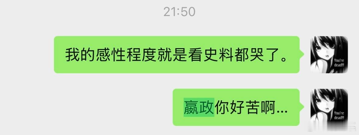 陕西人对嬴政的喜爱程度bylike： ​​​