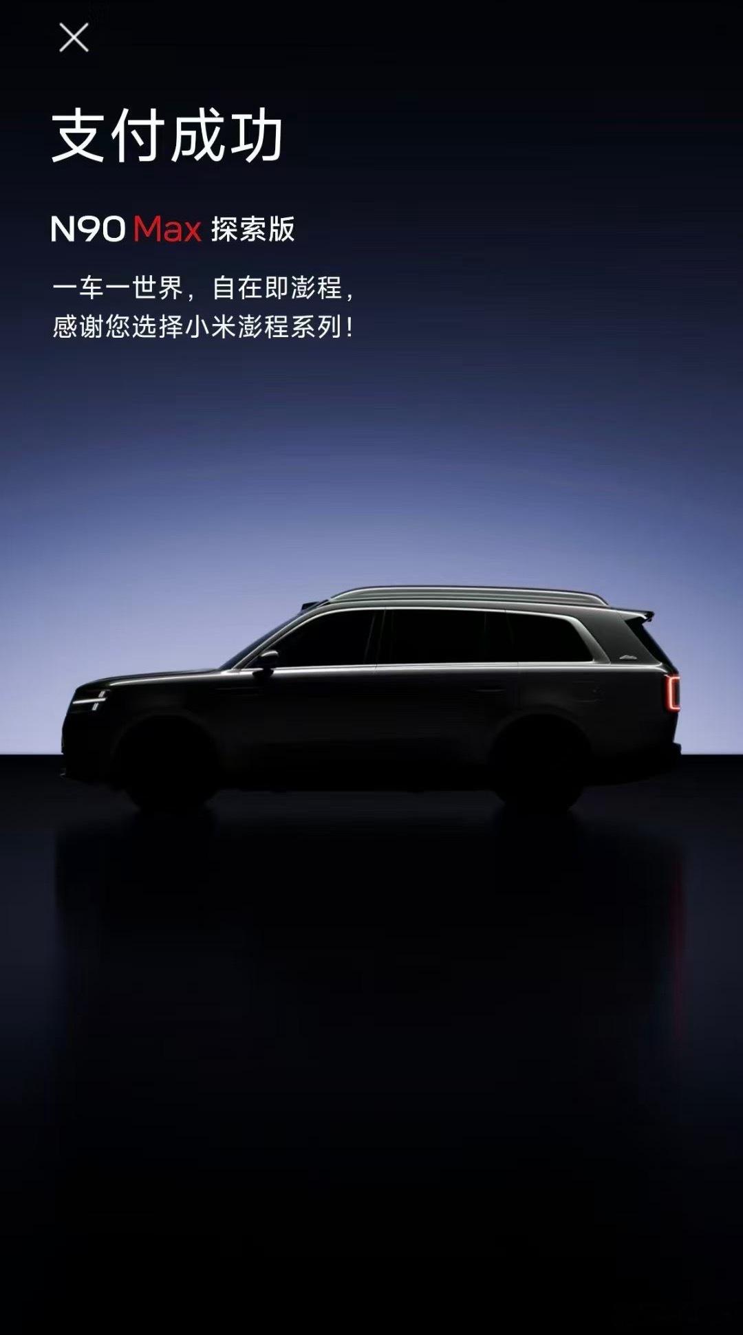 我朋友 蔚来 ES9，理想MEGA，极氪 9X 都买的人也买了澎程，你们说什么人