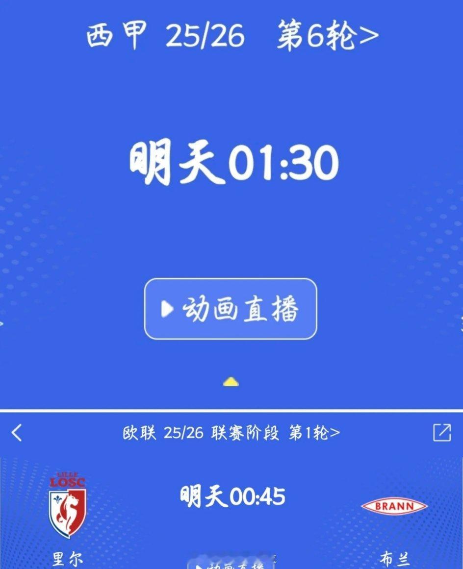 里尔VS布兰浩浩今日足球：001  欧罗巴杯 00:45里尔vs布兰方向： 让胜