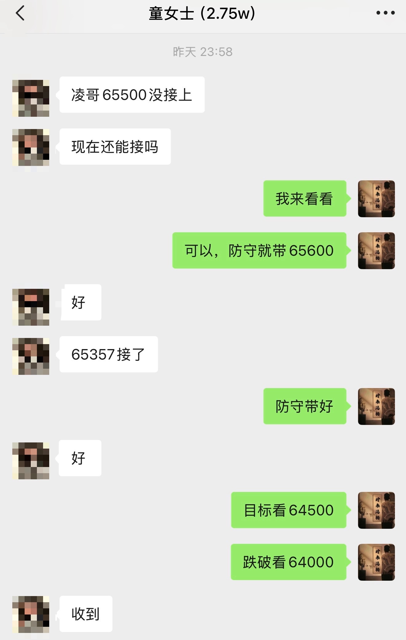 凌晨提示，65350的箜，止在64500，拿下800典空间！区块链区块链