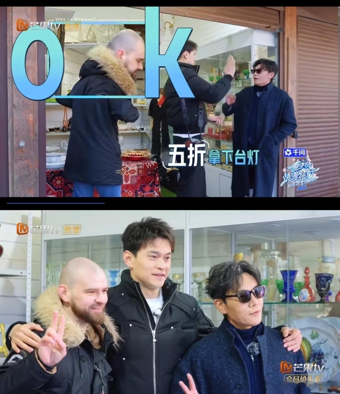 这一刻秦昊一定爱上孙杨了 妻子的浪漫旅行第十一期 俄罗斯收尾站 丈夫们给妻子们选